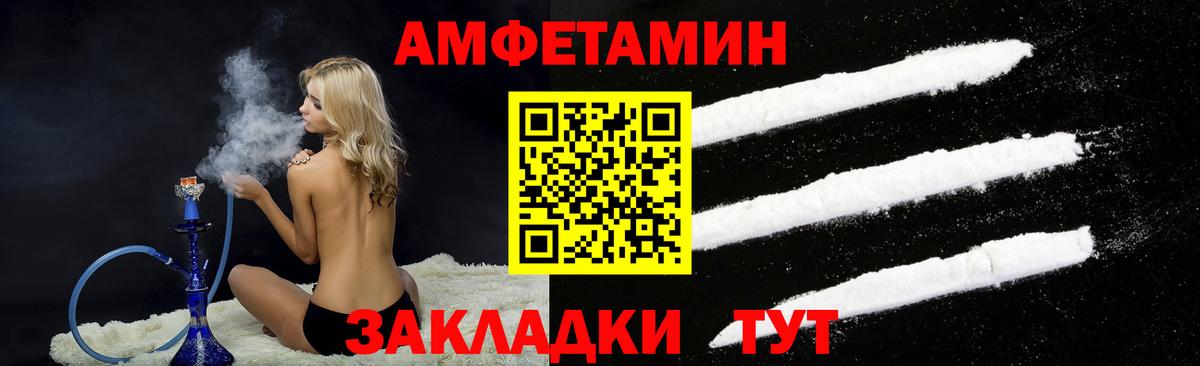 Amphetamine  Amphetamine VHQ  Вход с VPN  Санкт-Петербург 