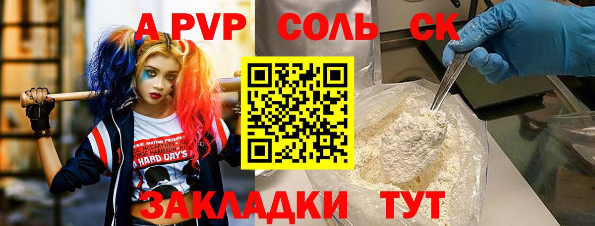 Санкт-Петербург  A PVP  Вход с VPN  APVP VHQ  А ПВП СК 