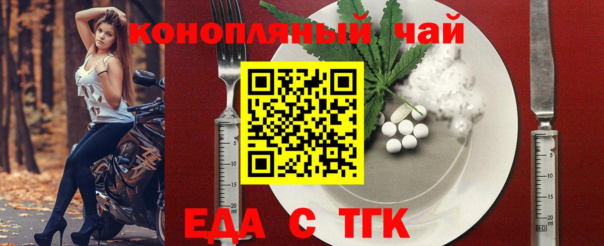 Cannafood марихуана  Вход с VPN  Санкт-Петербург 