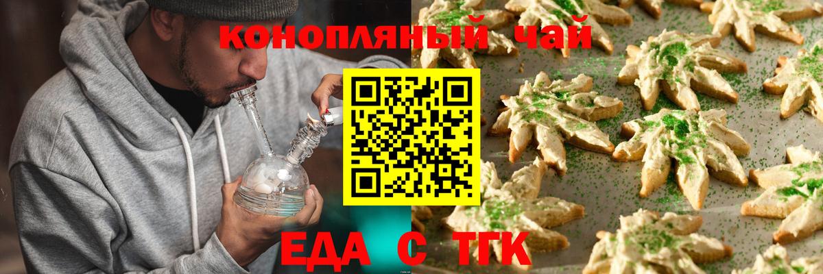 Еда ТГК марихуана Санкт-Петербург