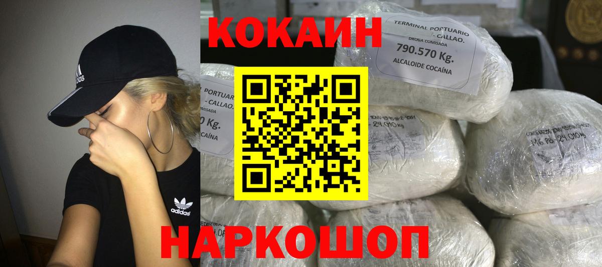 Cocaine 99%  Вход с VPN  Санкт-Петербург  купить наркотик  КОКАИН Columbia 