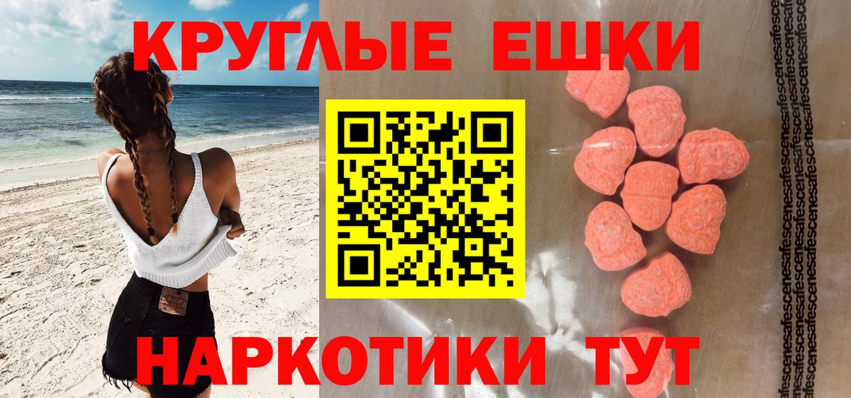 MEGA зеркало  продажа наркотиков  Санкт-Петербург  ЭКСТАЗИ MDMA  Вход с VPN  Экстази 99% 