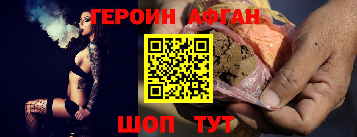 Санкт-Петербург  Героин герыч  Вход с VPN 