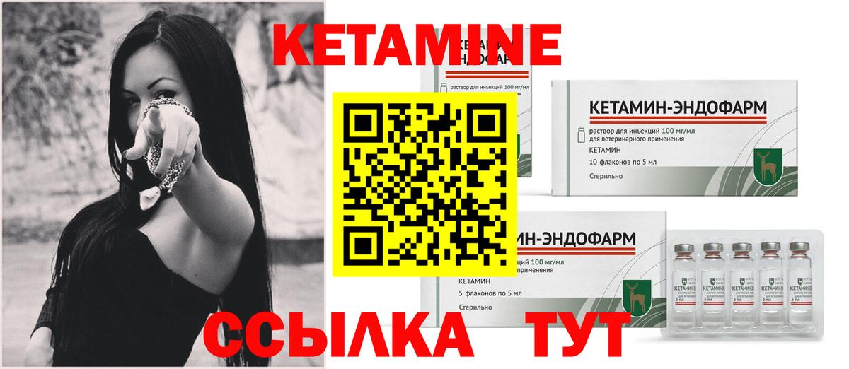 Кетамин VHQ  даркнет как зайти  Санкт-Петербург  Вход с VPN  КЕТАМИН VHQ 