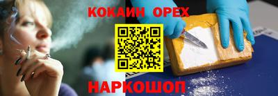 кокаин Баксан