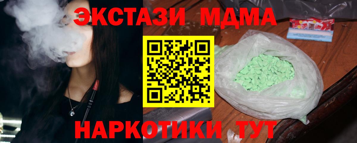 MDMA crystal  МДМА молли  Вход с VPN  Санкт-Петербург 