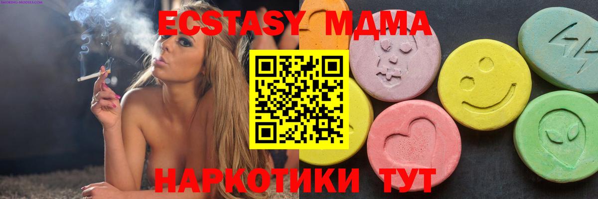 МДМА VHQ Санкт-Петербург