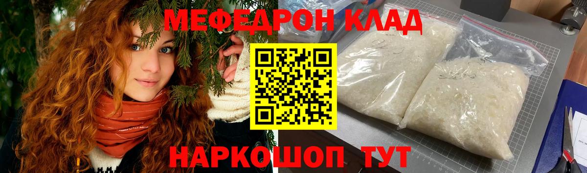 МЕФ кристаллы Санкт-Петербург