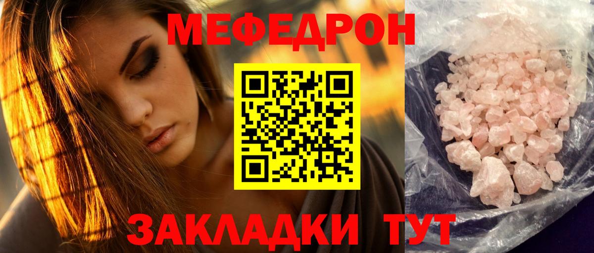 Санкт-Петербург  Мефедрон кристаллы  Вход с VPN  Мефедрон mephedrone 