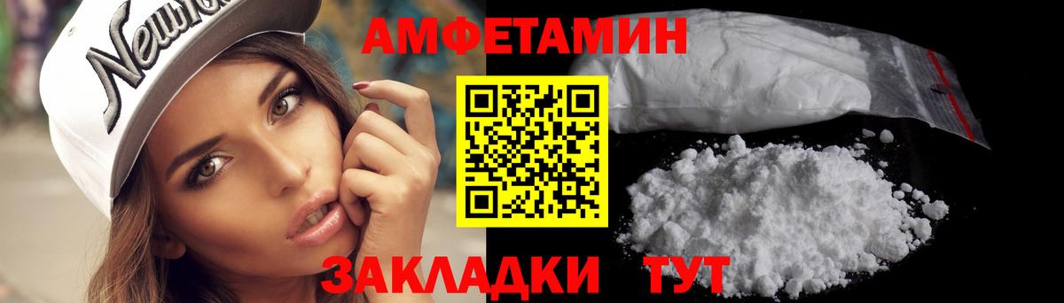 МЕТАМФЕТАМИН пудра Санкт-Петербург