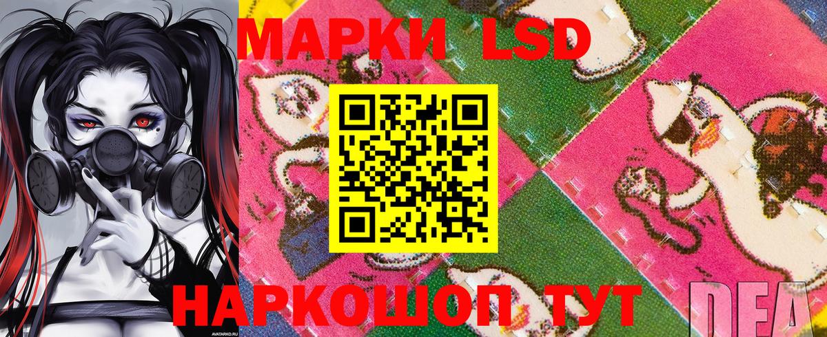 Наркотические марки 1,8мг Санкт-Петербург