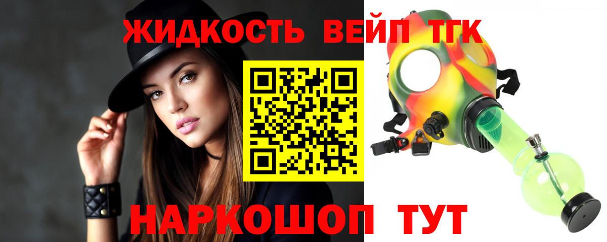 Дистиллят ТГК жижа Санкт-Петербург