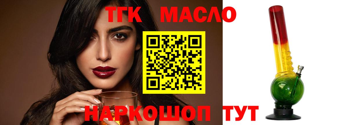 Дистиллят ТГК концентрат  Вход с VPN  Санкт-Петербург  Дистиллят ТГК гашишное масло 